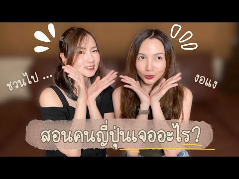 โดนนักเรียนญี่ปุ่นชวนไป…|เม