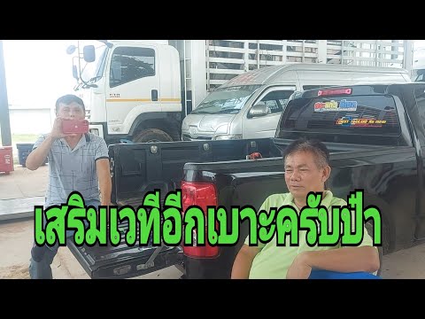 ช่างไพรมาเฮ้ดอิหยังอีกน้อครับม ช่างไพรมาเฮ้ดอิหยังอีกน้อครับม