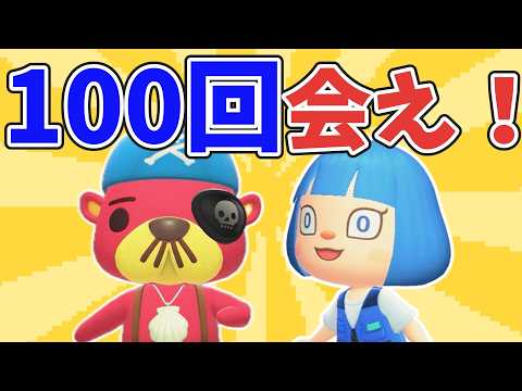 【素潜り約14時間】ラコスケの名言を100回聞くまで終われません【あつ森ゆっくり実況】