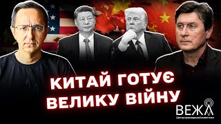 Отношения США, Китая и России: вызовы для Запада и Украины в контексте заявлений Трампа и Си Цзиньпина