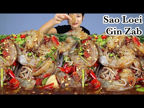 กินยำกุ้งสดน้ำปลาร้าเผ็ดๆ‼️กุ้ กินยำกุ้งสดน้ำปลาร้าเผ็ดๆ‼️กุ้