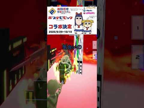 #コンパスポプテピピックコラボ決定！まさかのコラボすぎる!!【#コンパス】【2chまとめ風】