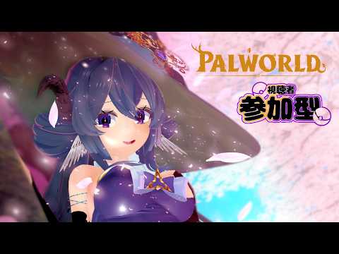 【パルワールド】アプデ後のレイド戦続き!(新人VTuber)