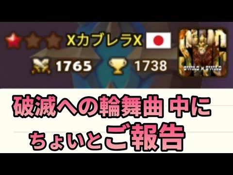 【Summoners War】１週間○そでした☹️　でもって○○します😎
