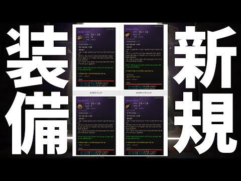 【グロラボ】カラザドアクセ詳細判明！乗り換えるべき？おすすめの作り方は？【黒い砂漠PC】