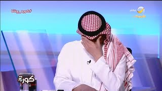 ماجد التويجري يبكي من الفرحة على الهواء بفوز الأخضر على الأرجنتين