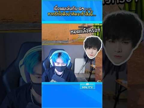 ยิงGM=โดนแบนfreefire