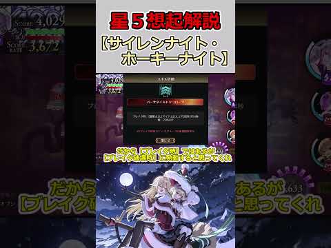 トリコロ（サイレンナイトホーリーナイト） #ゲンリプ #東方幻想エクリプス