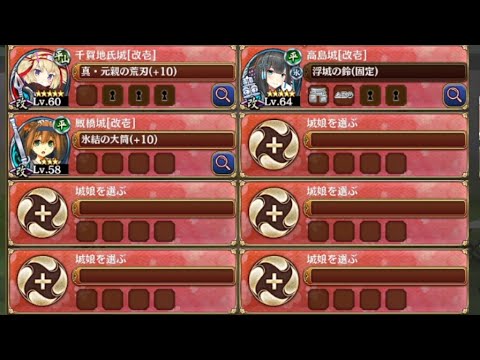 自由研究は規律の海で  -離- 難しい　放置【城プロRE ☆4改以下イベユニ】