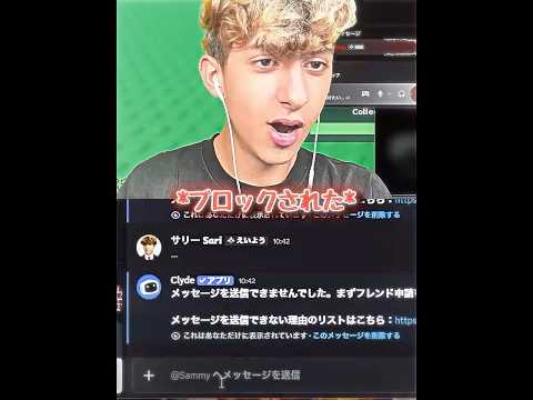 ブロックされる..