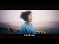 曾朝松&陳鈺姍 相逢八里岸(官方完整版MV)HD