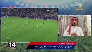 النجار: يمكن أن يقرر “كاسترو” إراحة الأساسيين استعداداً لنهائي كأس الملك