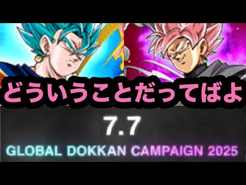 グロバCPはダイマなどとその気になっていた俺の姿はお笑いだったぜ【ドッカンバトル】【Dragon Ball Z Dokkan Battle】