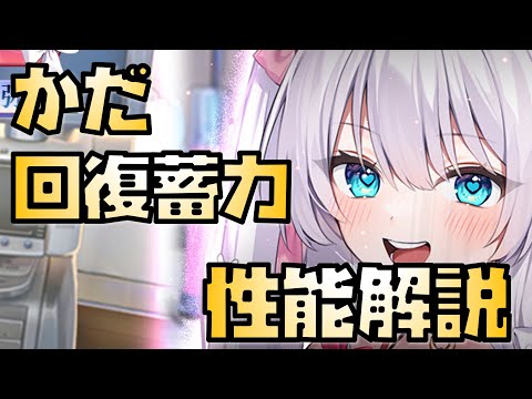 【放置少女】回復系バッファー MRアバ 華佗 性能解説