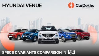 Hyundai Venue vs Rivals, Price, Variants & Features Explained in Hindi ! CarDekho