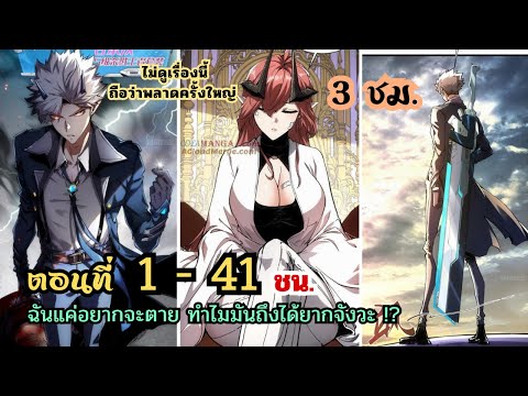 [รวมตอน]ฉันแค่อยากจะตายทำไมม