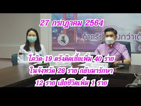 โควิด-19-ตรังมีผู้ติดเชื้อเพิ่ โควิด-19-ตรังมีผู้ติดเชื้อเพิ่