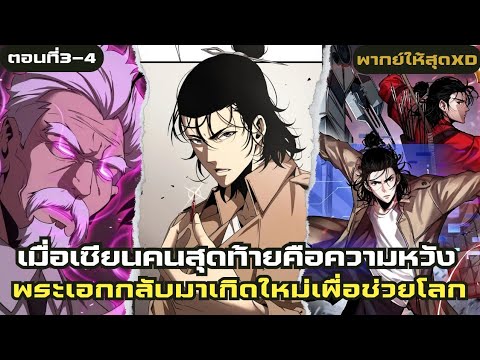 อ่านมังงะ|เซียนคนสุดท้ายผู้ย้อ