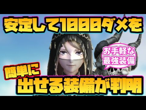【ウィザードリィ ダフネ】安定して1000ダメージを出せる装備が判明！
