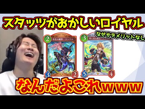 新カードのスタッツに驚愕するリグゼ