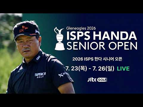 [LIVE] 2026 ISPS 한다 시니어 오픈 FR
