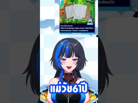 StardewValleyBLU-CHANNEWSข