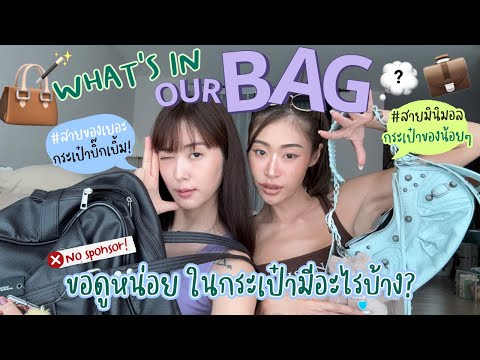 ยิปย่อยEP163:WHAT’SINOUR