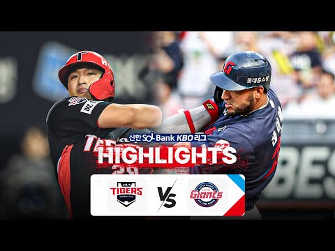 [KBO 하이라이트] 9.28 KIA vs 롯데 | 2024 신한 SOL뱅크 KBO 리그 | 야구