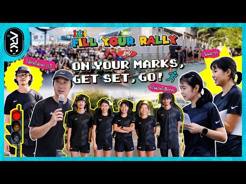 FillYourRally&OnYourMark