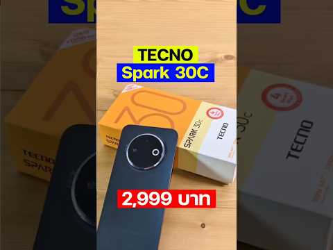 TECNOSpark30Cจอ120Hzสวยล