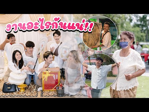 เกิดอะไรขึ้น..ชวนยูทูปเบอร์-8- เกิดอะไรขึ้น..ชวนยูทูปเบอร์-8-