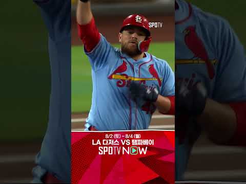 [MLB] 순식간에 경기 균형 맞추는 파헤스의 동점 쓰리런포! (08.03)