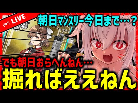 【艦これ】あ　さ　ひ　ほ　っ　て　マ　ン　ス　リ　ー　っ　て　ま　に　あ　う　の　？　【タイムアウトが鬼軽い配信】７９９日目　#艦隊これくしょん　#艦これ　#vtuber