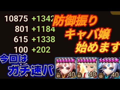 【Summoners War】カブレラは９ボン…みんなも９ボン？