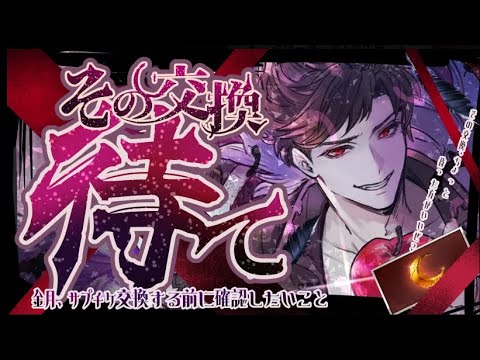 今の時期にゴールドムーンの交換はちょっと待って!!!【グラブル】【グランブルーファンタジー】