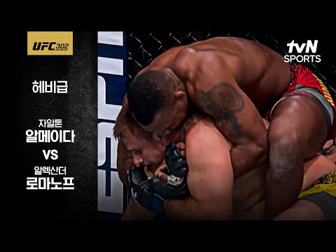 [UFC] 자일톤 알메이다 vs 알렉산도 로마노프