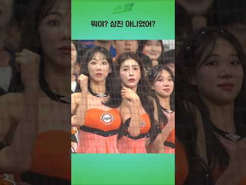 뭐야? 삼진 아니었어?