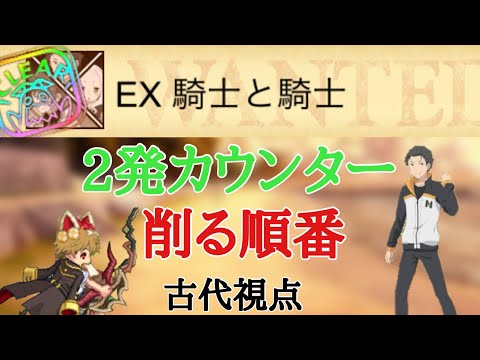 「ログレス」EX騎士と騎士　〜古代視点〜