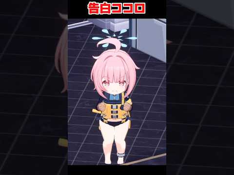 ココロ告白⁉︎攻めすぎ絆ボイス#ブルーアーカイブ