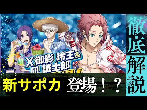 新サポカまた来る!?】今月どんだけ来んねん…さすがに限定はナシでしょ？テクニック系もう勘弁！【ブルーロックPWC】