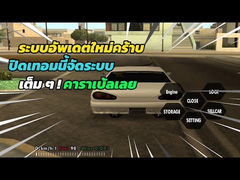 GTASANมือถือPCเซิฟHANGARO