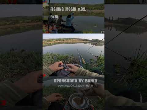 💥FISHINGMOSHI515ความประทับใ