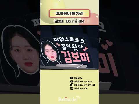 이제 봄이 올 차례 #김보미 #lpbatour