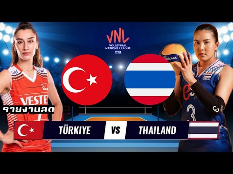 รายงานสดวอลเลย์บอลVNL2024T