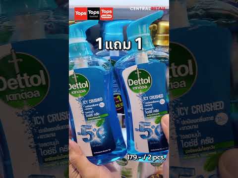 ช็อปดับร้อนต้อนรับซัมเมอร์ที่