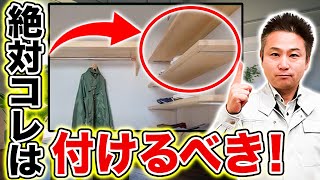 【注文住宅】「今」しか付けられない！プロが教えるオーダー家具のメリットデメリットとは！？【住宅設備】