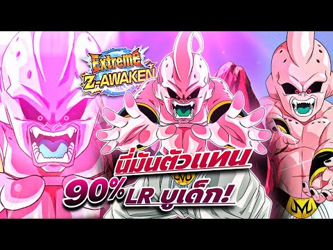 โหดจนแทบจะทำเกมพัง![รีวิว]บู