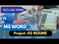 MS Word Resume banane ki class  Resume in MS Word  MS word ki resume ki class  Vanya Classes[1]
