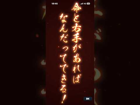 【信長の野望　出陣】　🗡️ SSR 長宗我部盛親　初回登用演出　#長宗我部家　#四国　#Shorts 2026.6.19 Fri