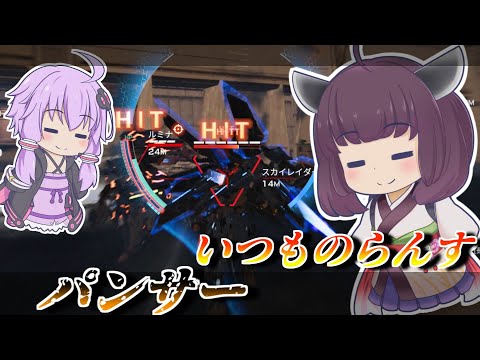 【Mecha BREAK】東北きりたんによるらんすのひ【パンサー】【VOICEROID実況】【メカブレイク】